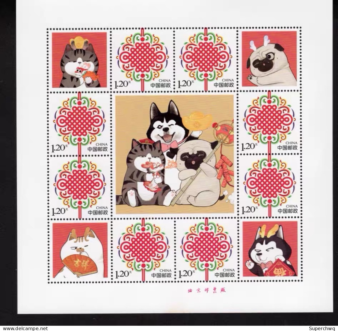 China Personalized Stamp  MS MNH,year Of Dog - Unused Stamps
