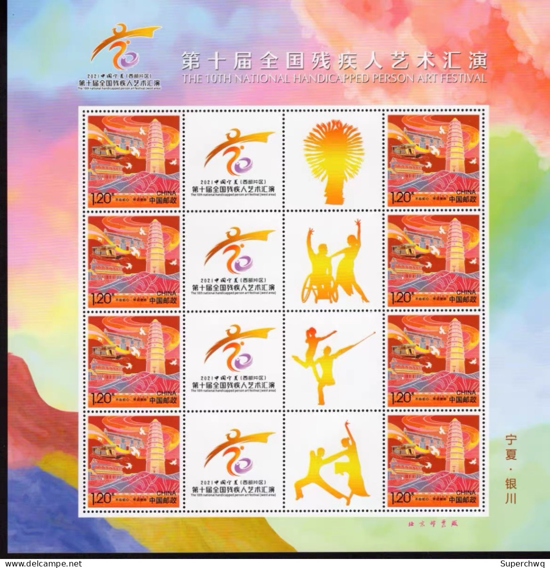 China Personalized Stamp  MS MNH,The 10th National Disabled People's Art Festival - Unused Stamps