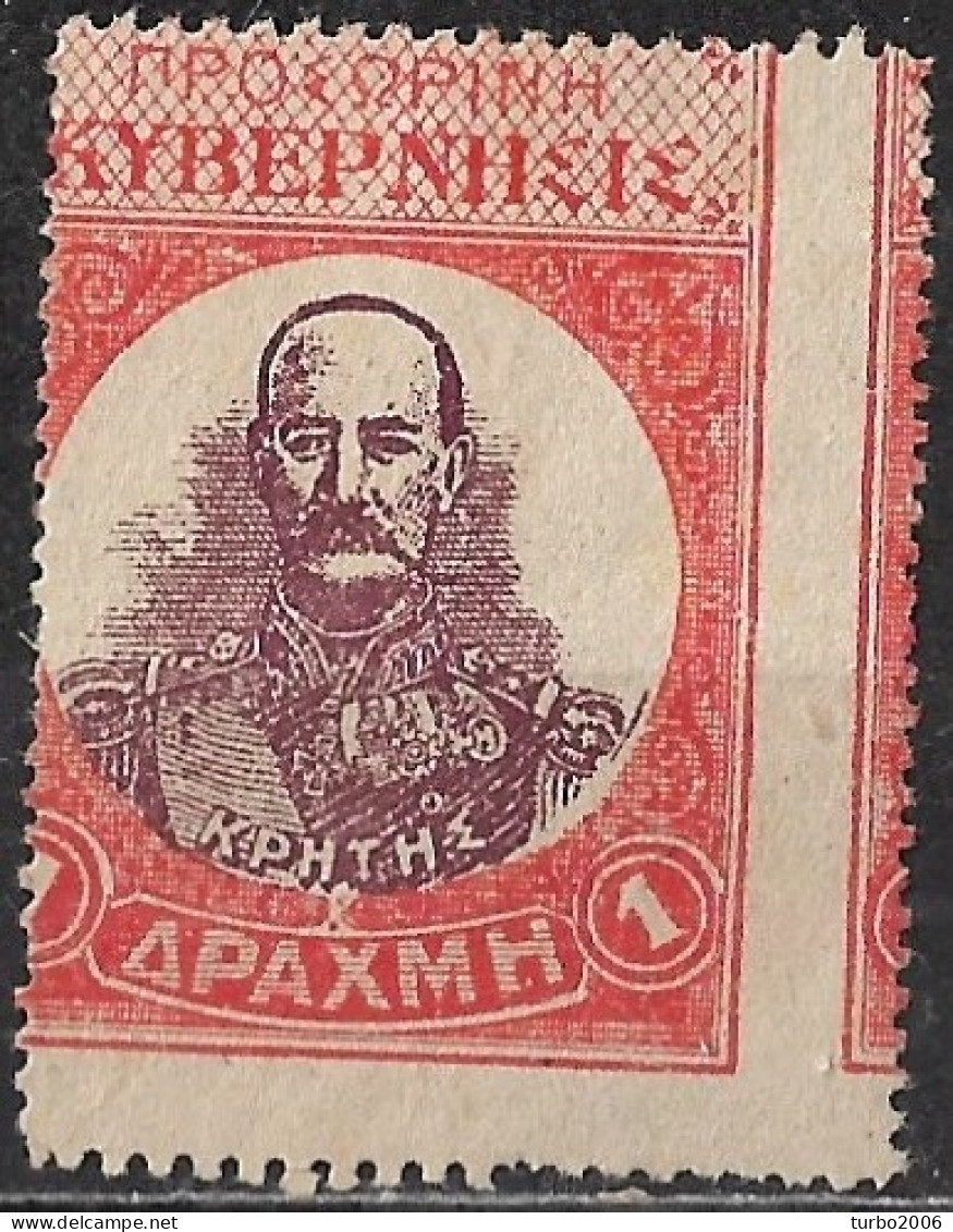 CRETE 1905 3rd Issue Of The Therison Rebels 1 Dr. With Displaced Perforation Vl. 46 Var - Crete
