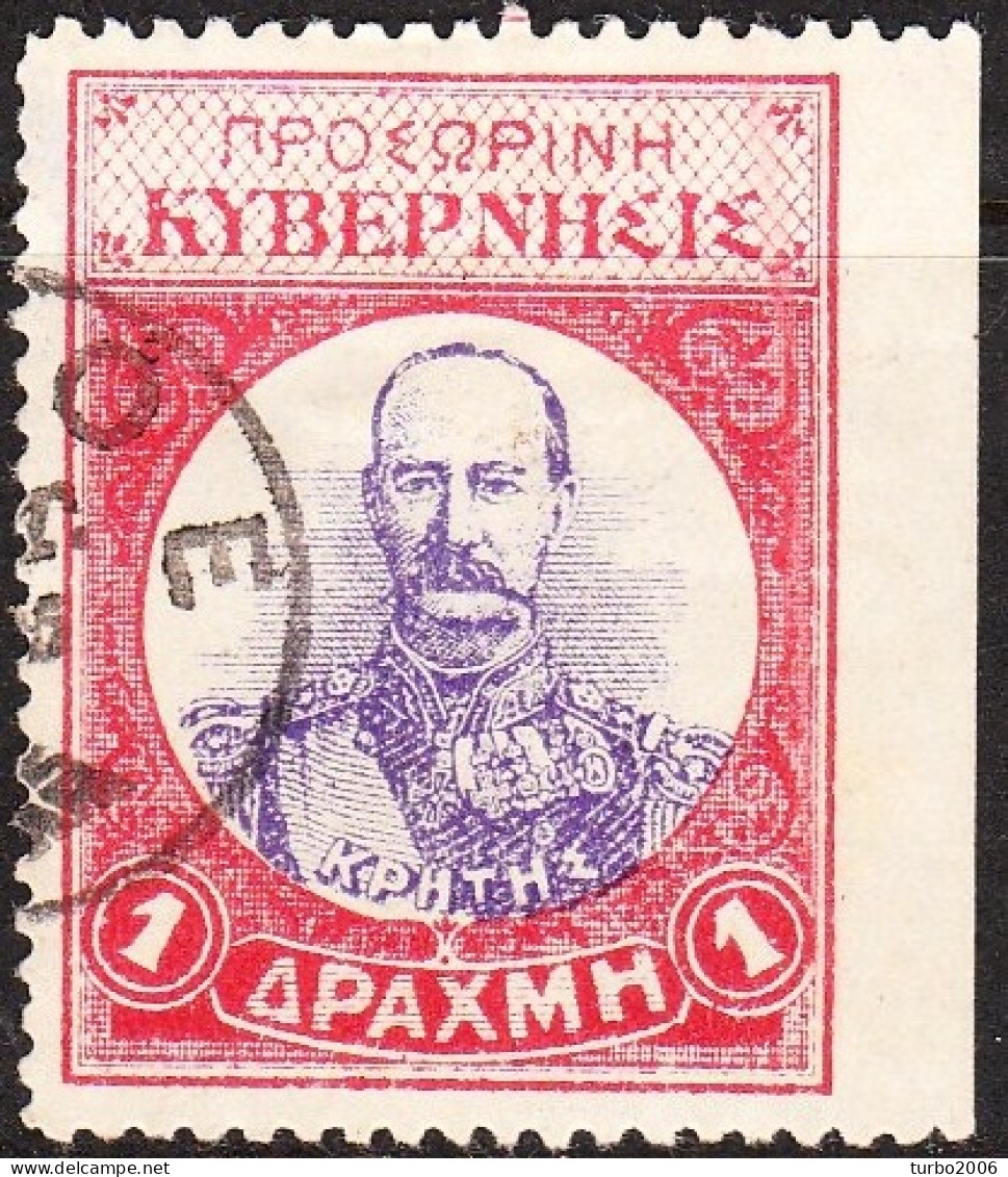 CRETE 1905 3rd Issue Of The Therison Rebels 1 Dr. Imperforated At The Right Side Vl. 46 Var - Creta