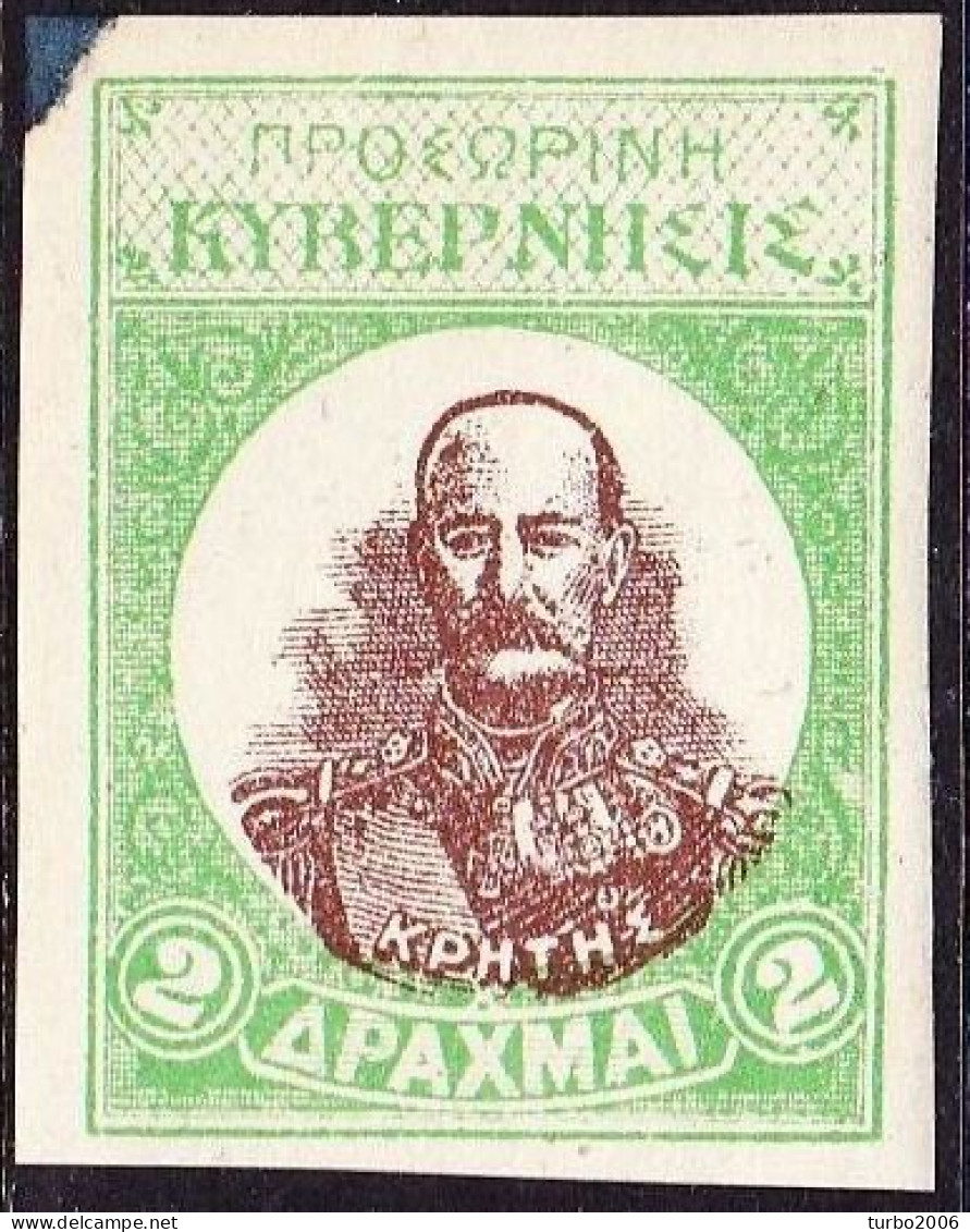 CRETE 1905 3rd Issue Of The Therison Rebels 2 Dr. Green / Brown Imperforated MNH Vl. 47 A - Creta