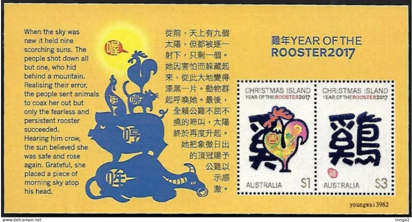 Australia 2017 Year Of The Rooster S/S Printed On RAYON - Unusual - Mint Stamps