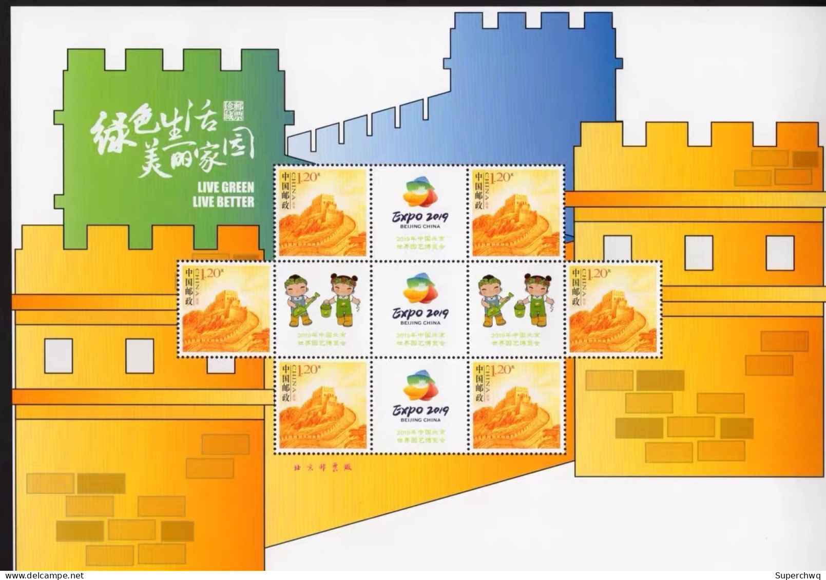 China Personalized Stamp  MS MNH,Beijing Garden Expo Green Life Beautiful Homeland Great Wall - Unused Stamps