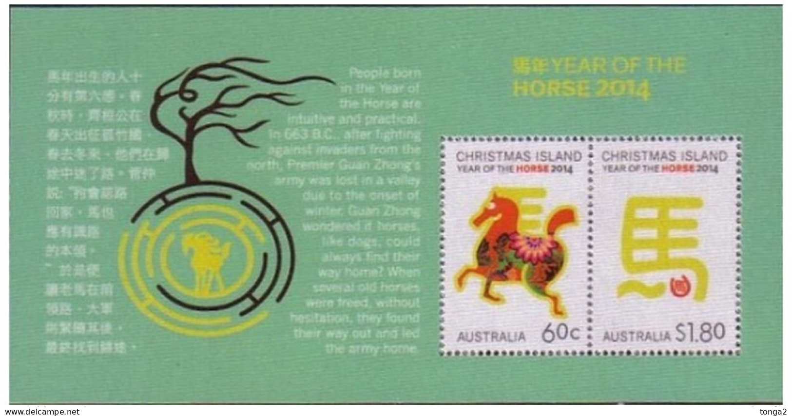 Australia 2014 Year Of The Horse S/S Printed On SILK - Unusual - Neufs