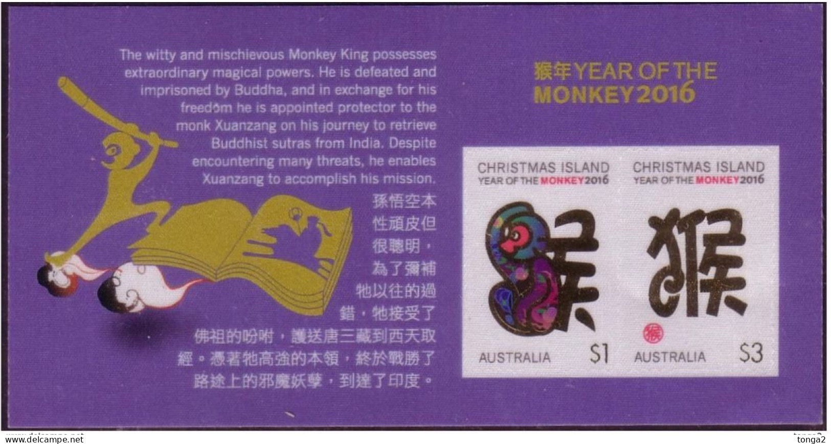 Australia 2016 Year Of The Monkey S/S Printed On RAYON - Unusual - Nuevos