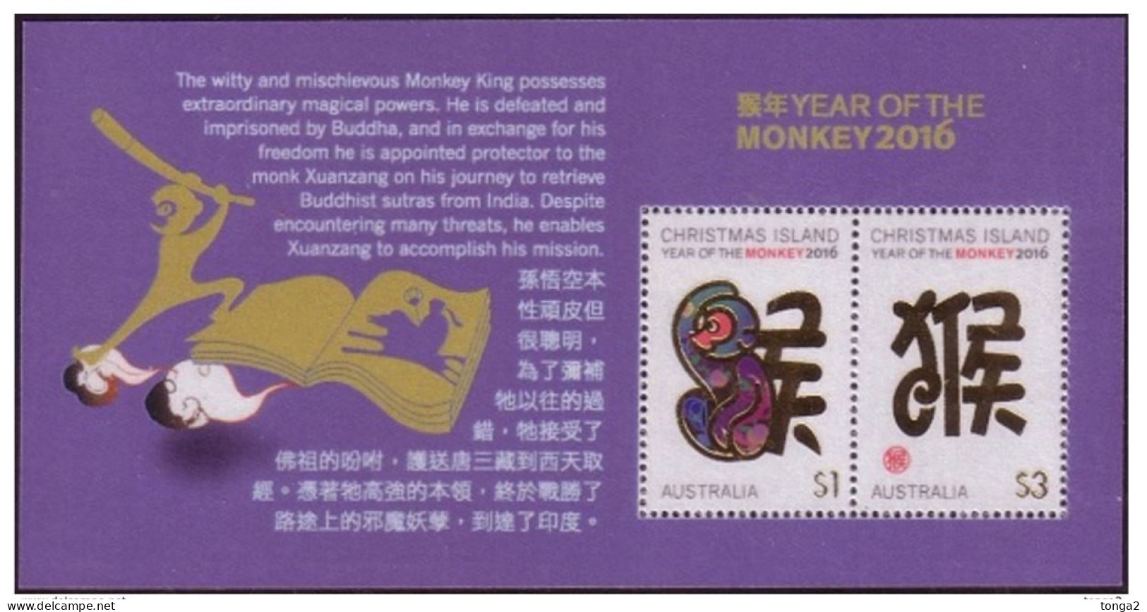 Australia 2016 Year Of The Monkey S/S Printed On SILK - Unusual - Mint Stamps