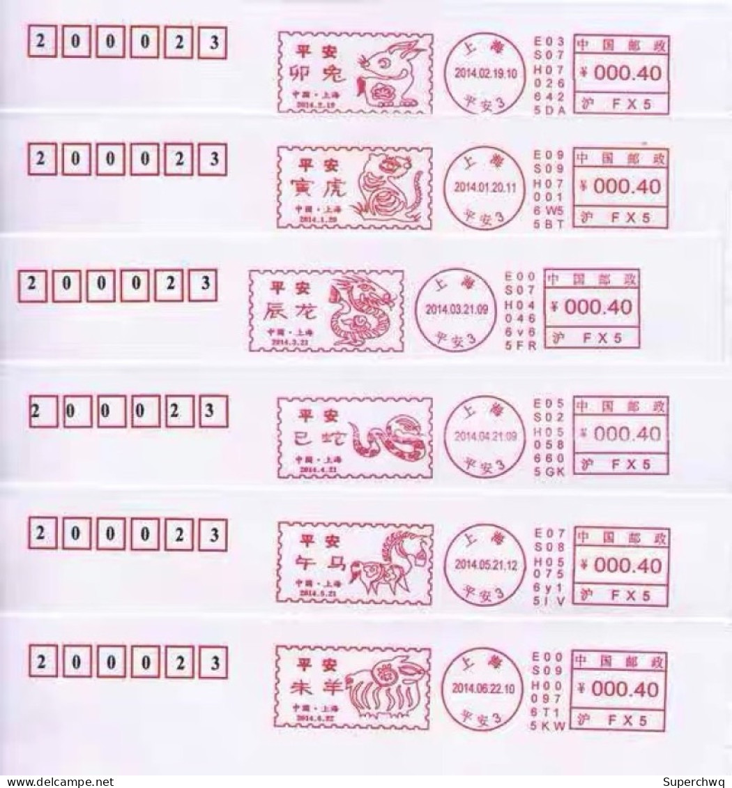 China Posted Cover，the Twelve Chinese Zodiac Signs ATM Postmark,12 Covers - Briefe