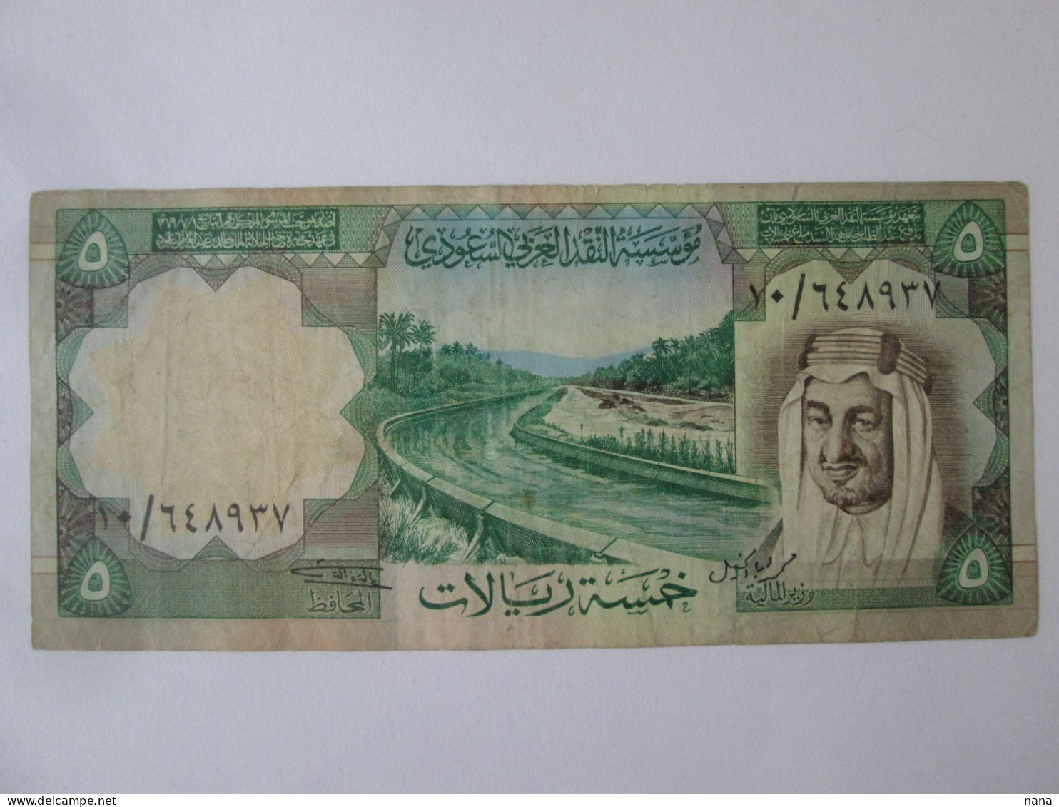 Rare! Saudi Arabia 5 Riyals 1977 Banknote See Pictures - Saoedi-Arabië