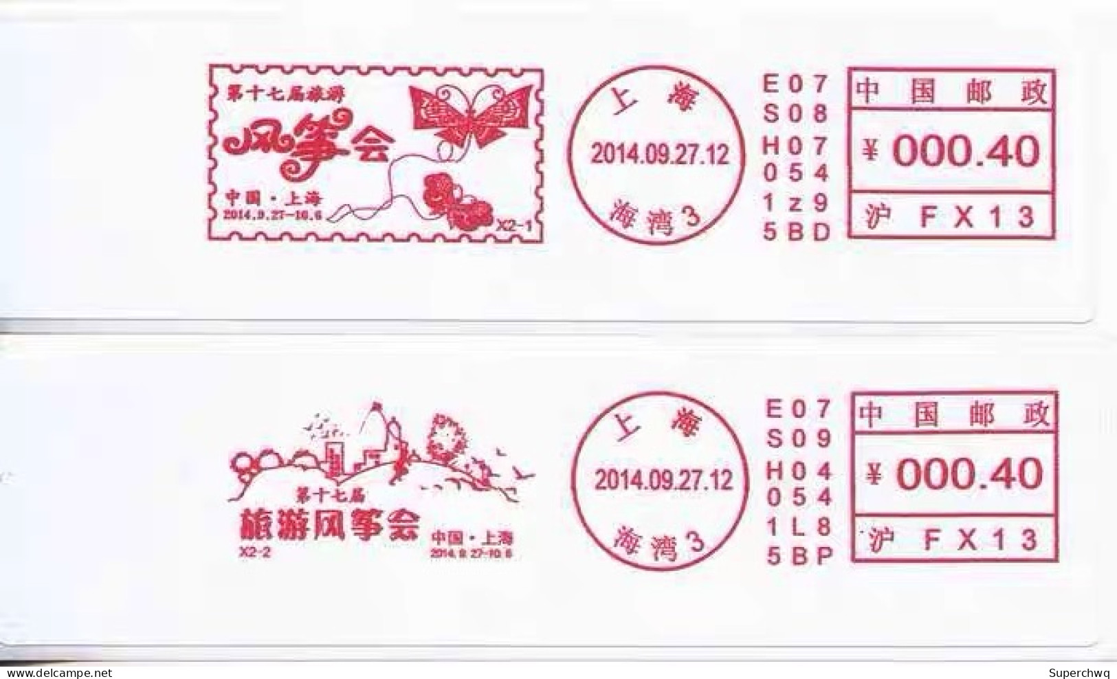 China Stamp Label，kite ATM Postmark,2 Pcs - Autres & Non Classés