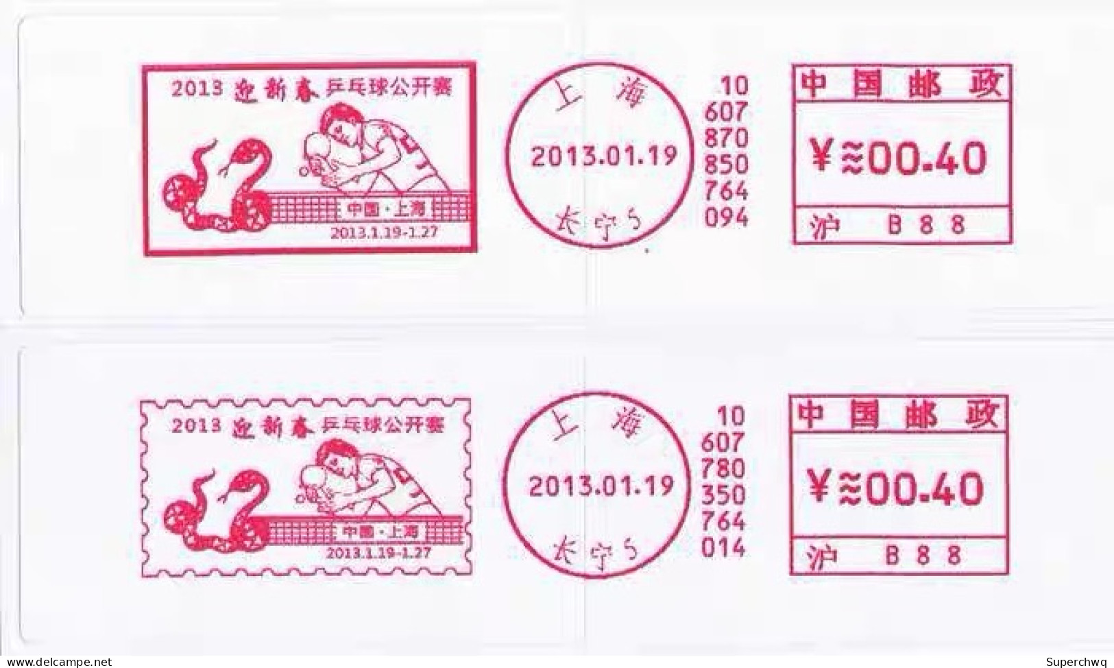 China Stamp Label，Table Tennis Open ATM Postmark,2 Pcs - Other & Unclassified