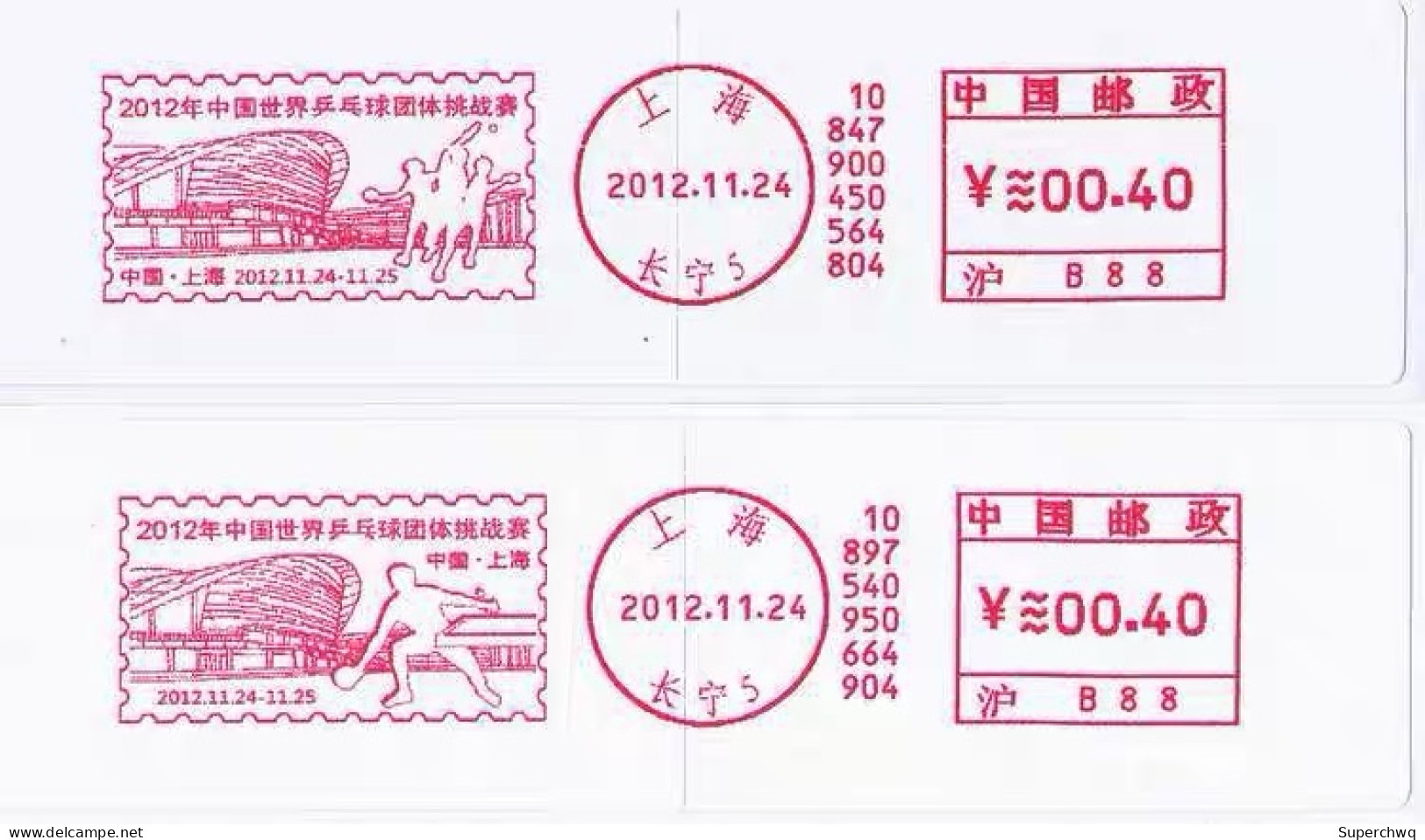 China Stamp Label，World Table Tennis Team Challenge ATM Postmark,2 Pcs - Autres & Non Classés