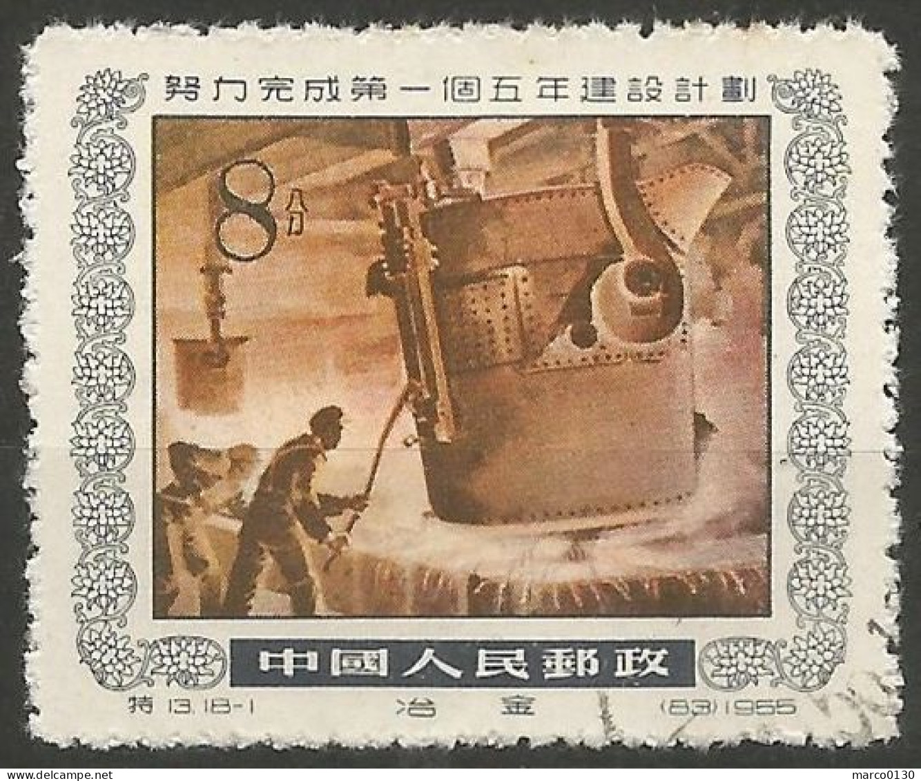 CHINE SERIE DU N° 1036 AU N° 1051B OBLITERE - Usati