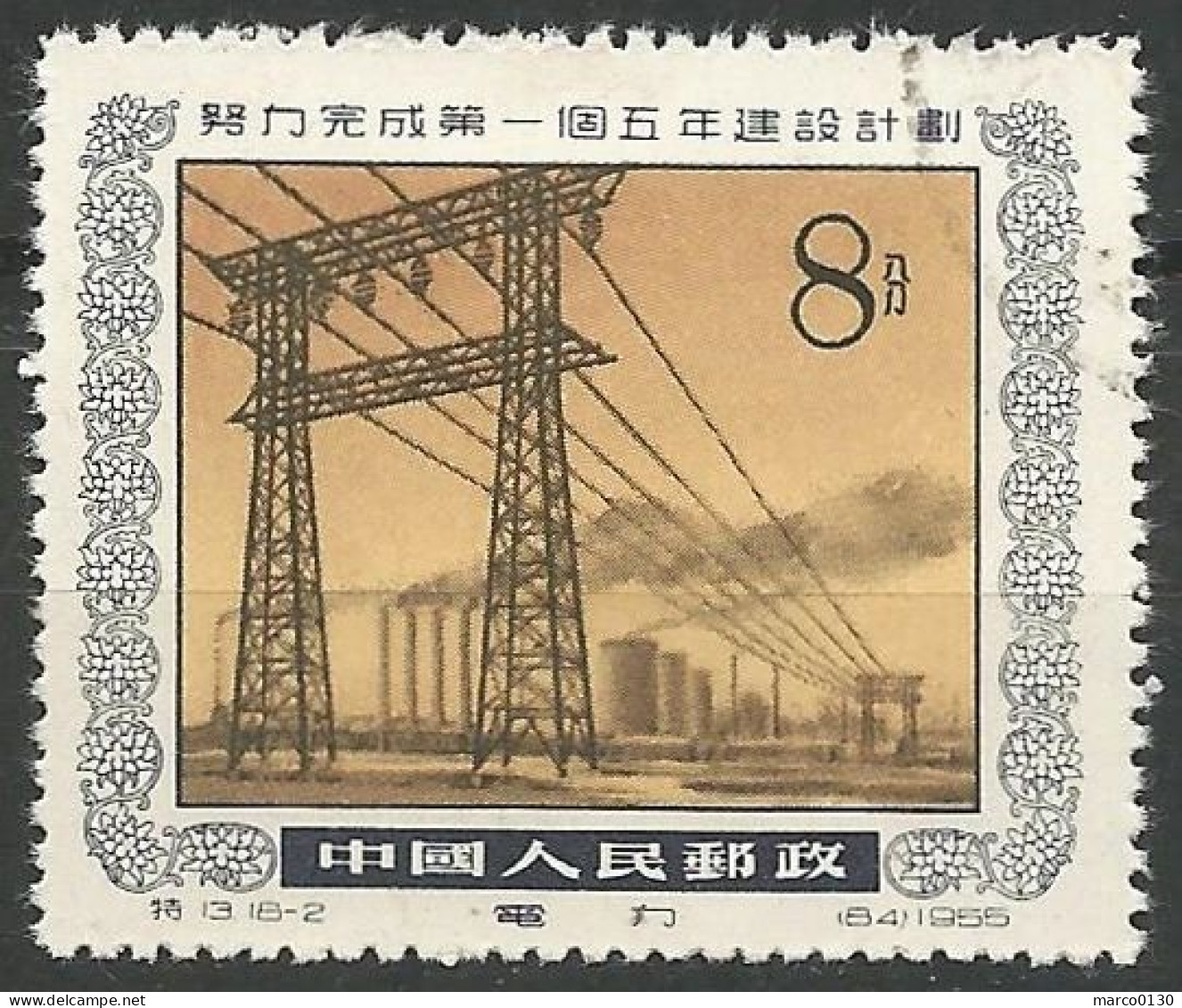 CHINE SERIE DU N° 1036 AU N° 1051B OBLITERE - Used Stamps