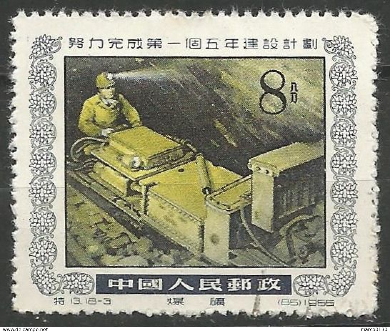 CHINE SERIE DU N° 1036 AU N° 1051B OBLITERE - Usados