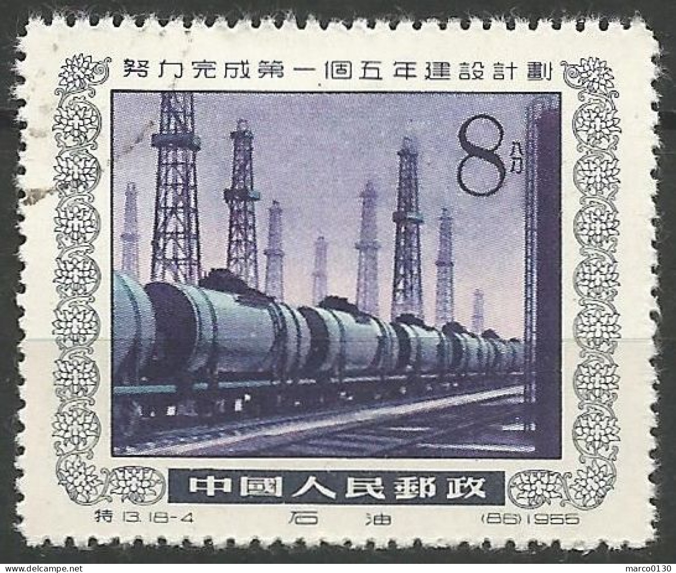 CHINE SERIE DU N° 1036 AU N° 1051B OBLITERE - Used Stamps