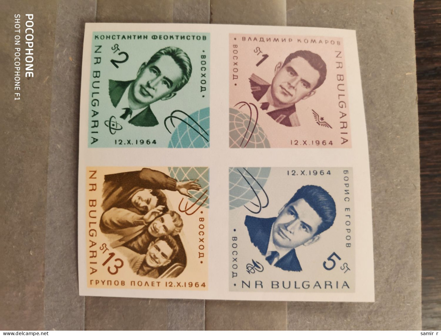 1964	Bulgaria	Space (F86) - Nuevos