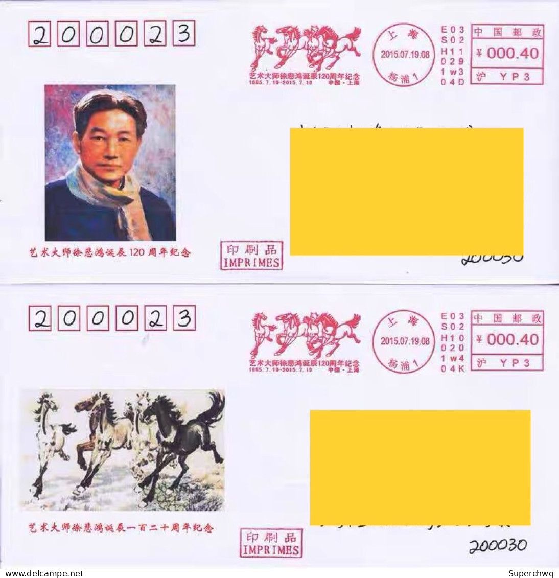 China Posted Cover，Xu Beihong's 120th Birthday, Painting On Horseback ATM Postmark,2 Pcs - Omslagen