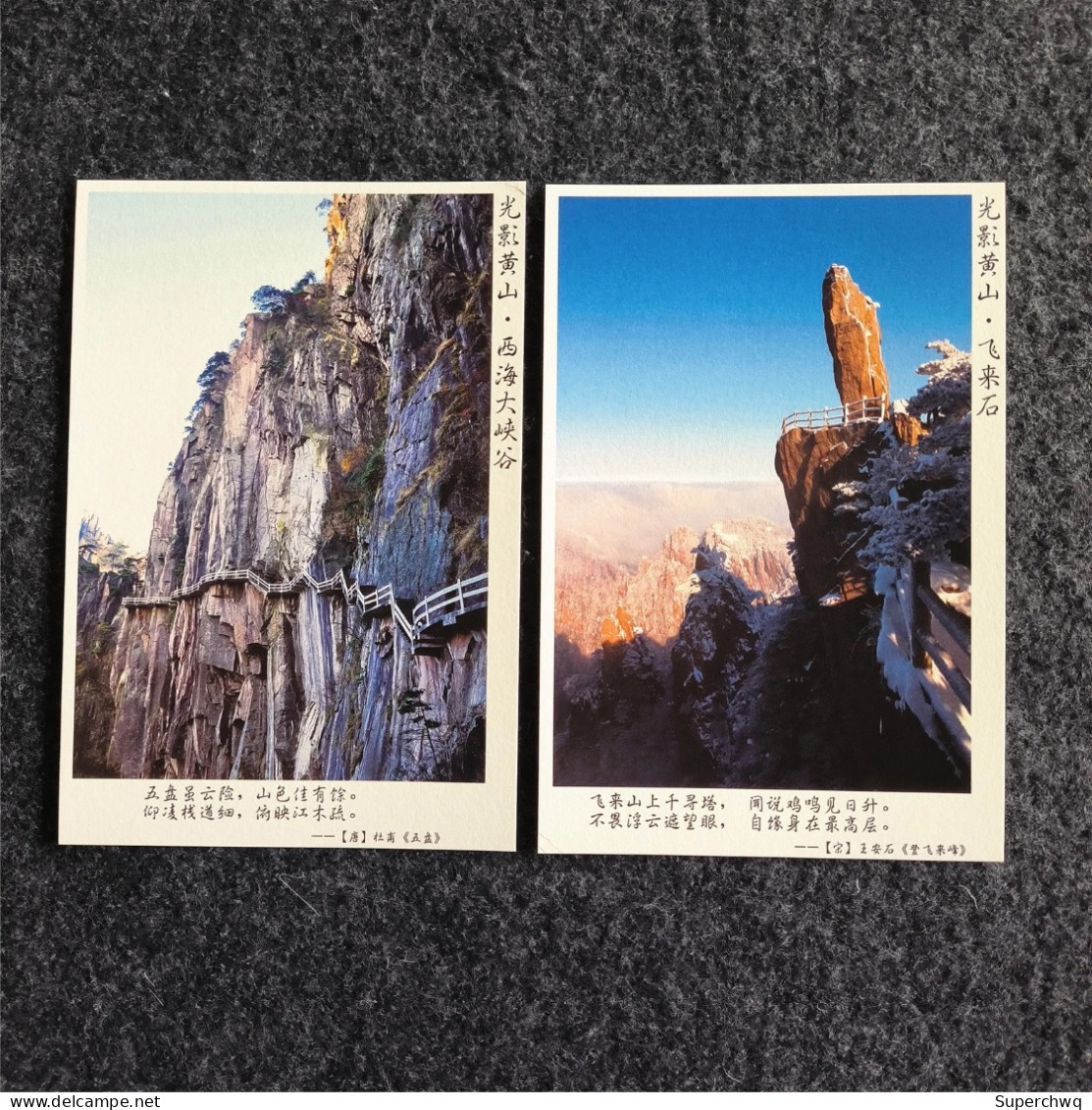 China Postcard [Light And Shadow Mount Huangshan Mountain] 10 Photo Postcards - China