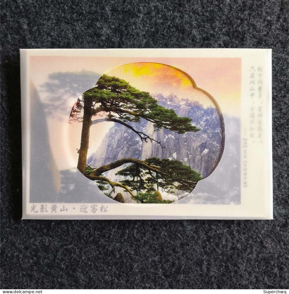 China Postcard [Light And Shadow Mount Huangshan Mountain] 10 Photo Postcards - China