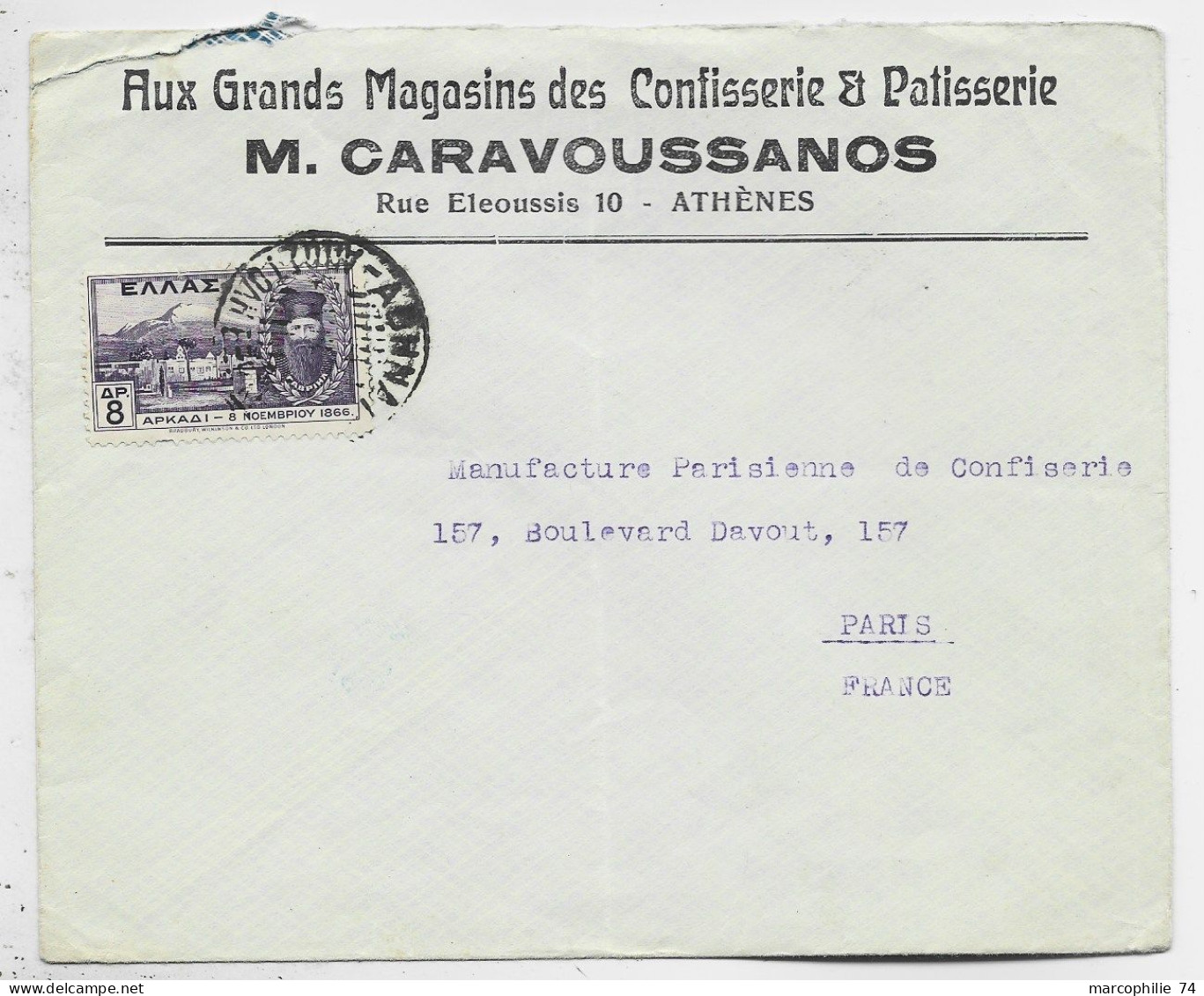 GRECE 8A SEUL LETTRE COVER ENTETE GRANDS MAGASINS DES CONFISSERIE PATISSERIE ATHENS 1933 TO FRANCE - Covers & Documents