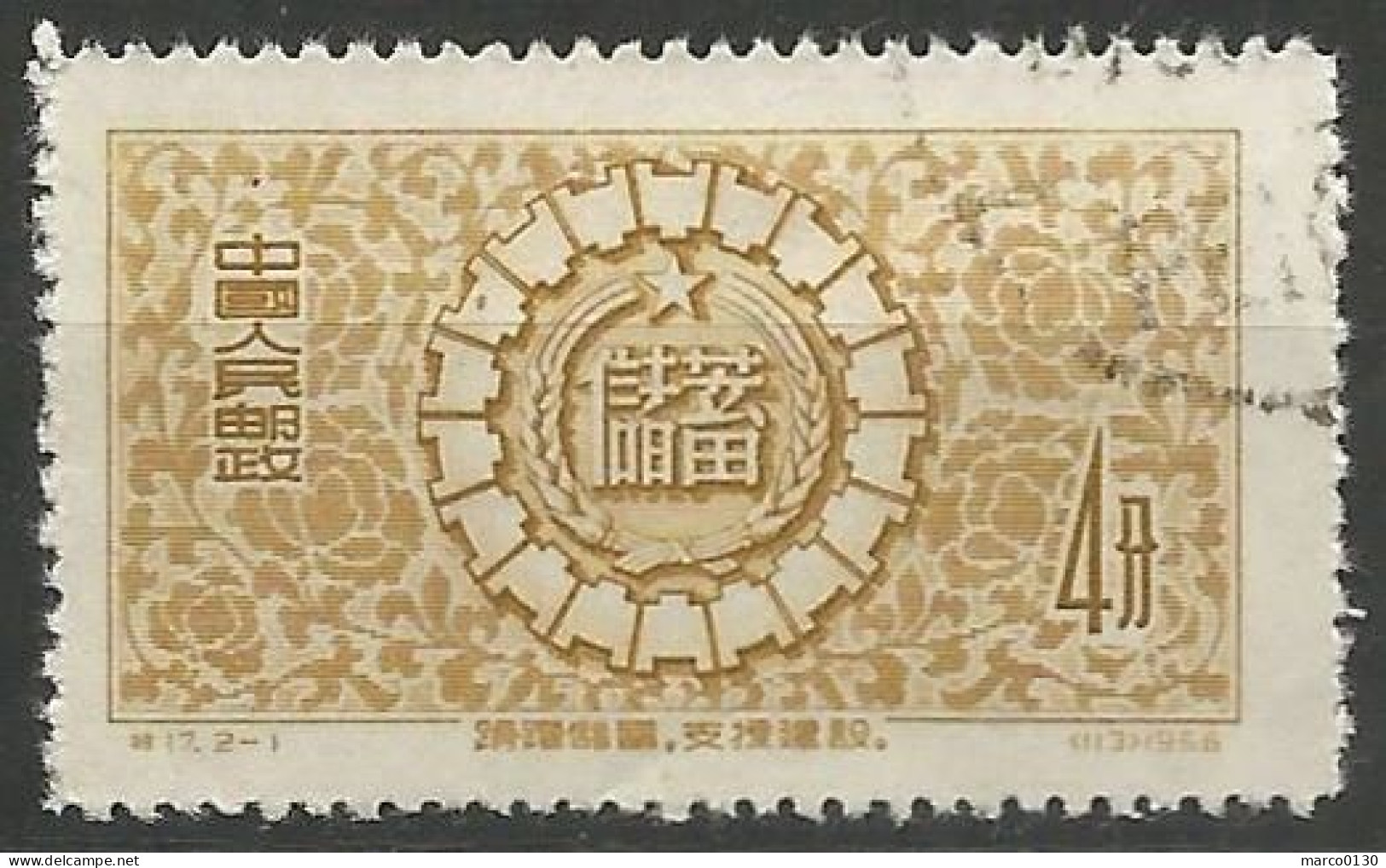 CHINE N° 1085 + N° 1086 OBLITERE - Used Stamps