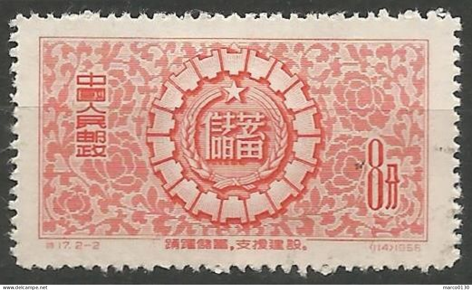 CHINE N° 1085 + N° 1086 OBLITERE - Used Stamps