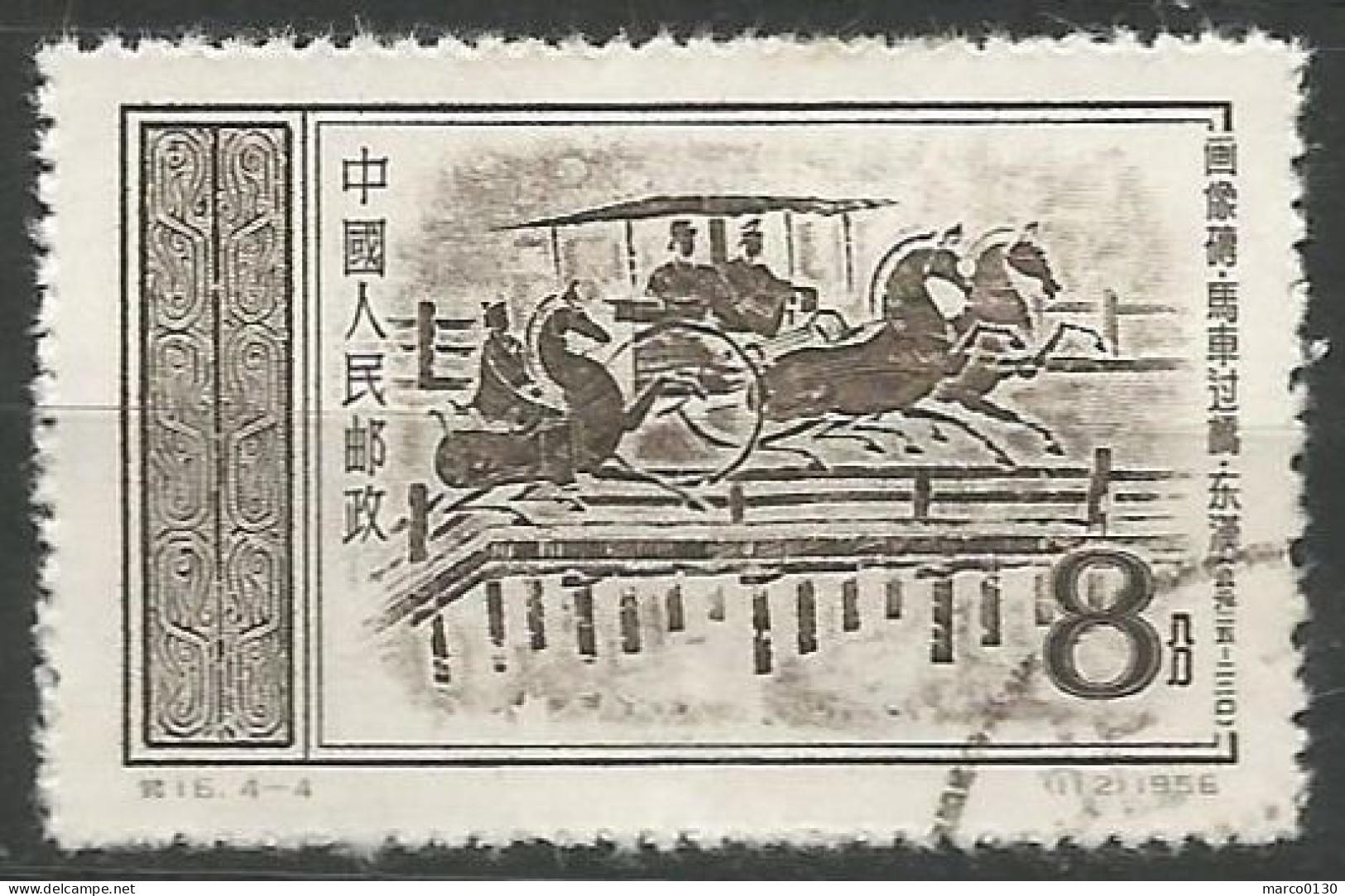 CHINE N° 1081 + N° 1082 + N° 1083 + N° 1084 OBLITERE - Used Stamps