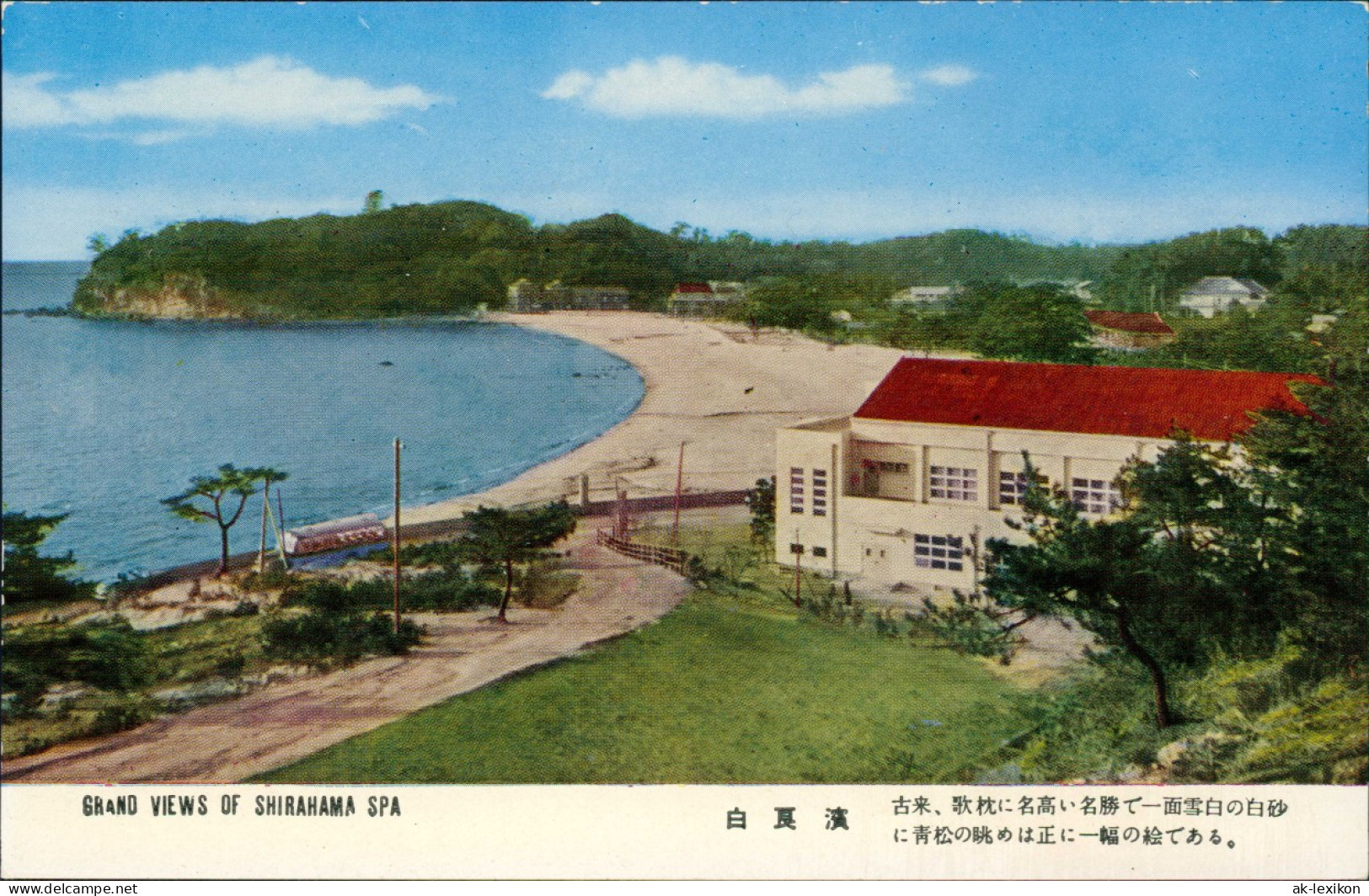 Japan GRAND VIEWS OF SHIRAHAMA SPA 白長濱 Japan Nippon 日本 1965 - Autres & Non Classés