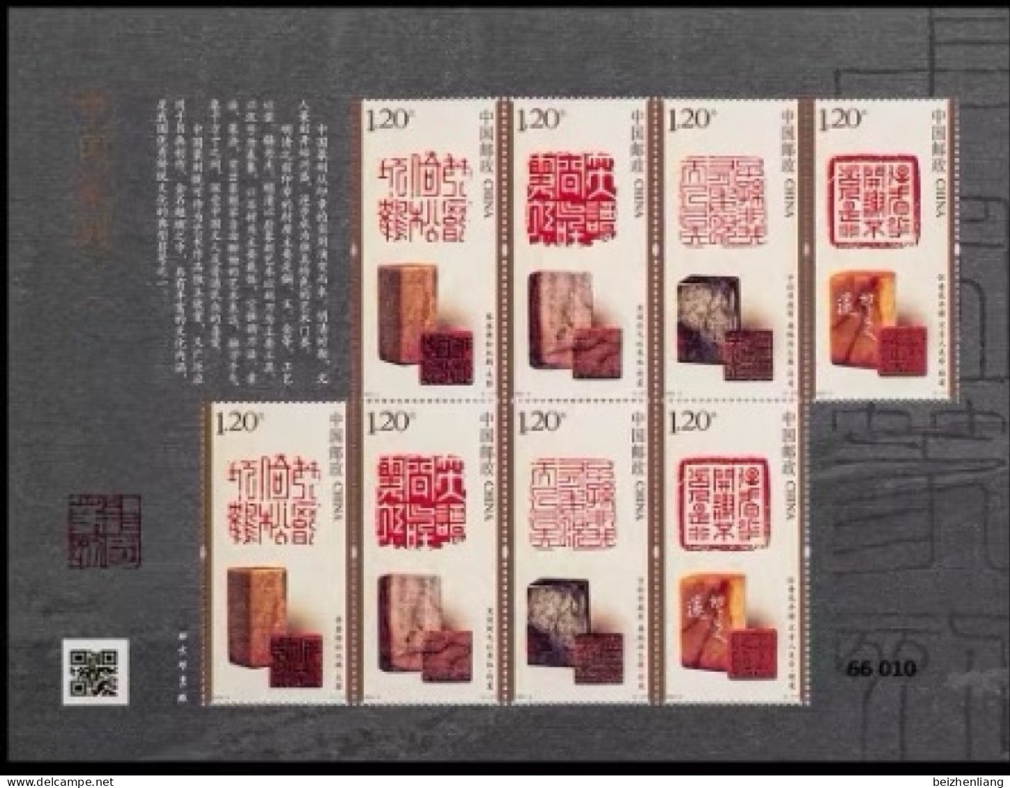 China MNH Stamp,2024-3 Chinese Seal Engraving (II)，Xuan Paper MS - Nuovi