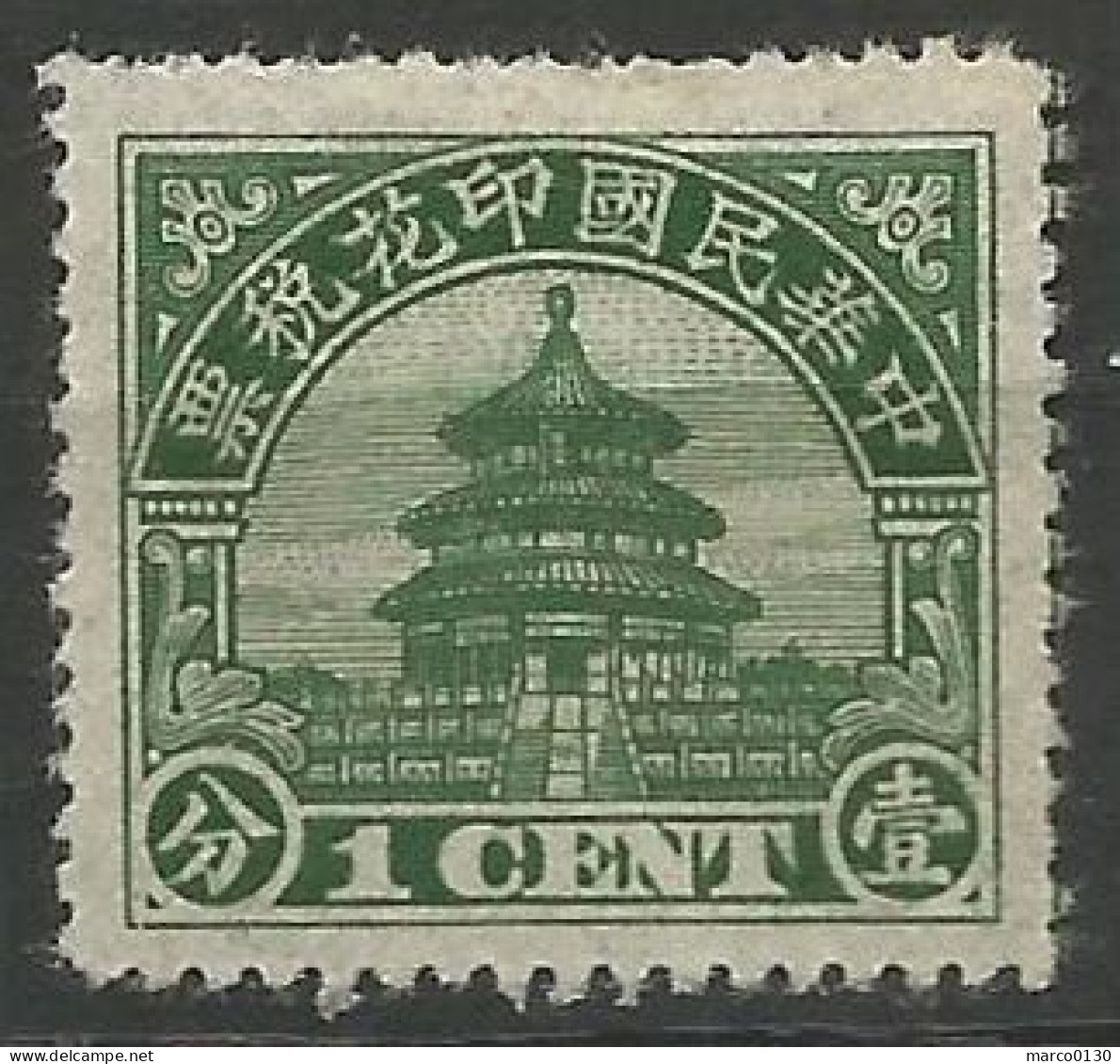 CHINE / TIMBRE FISCAL - 1912-1949 Republik
