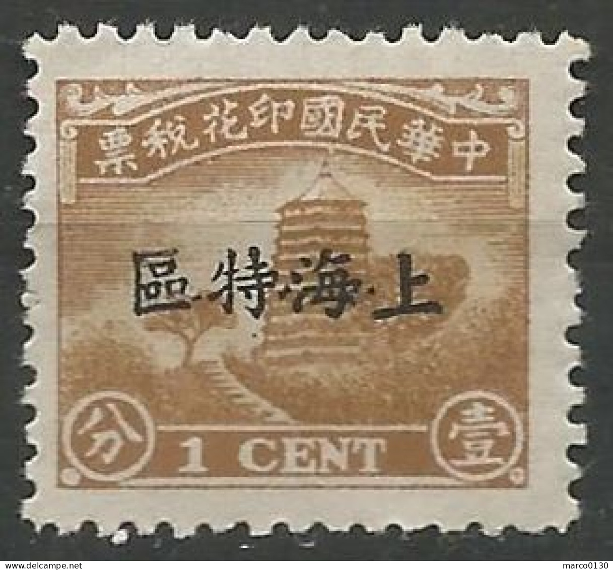 CHINE / TIMBRE FISCAL - 1912-1949 Repubblica