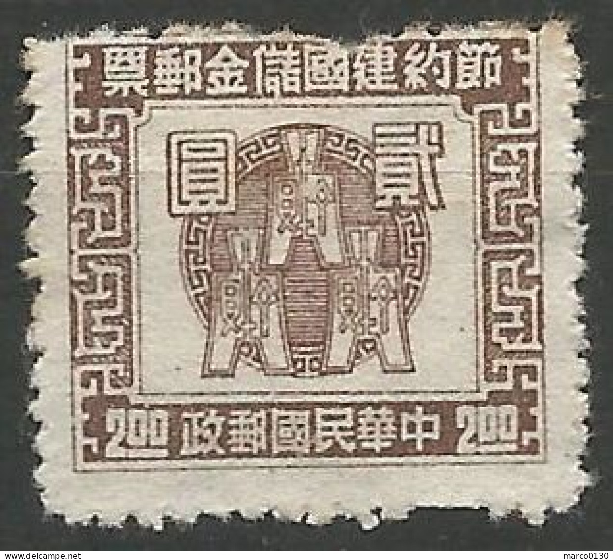 CHINE / TIMBRE FISCAL - 1912-1949 République