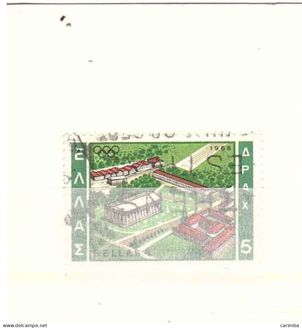 GRECIA 1968 OLIMPIADI MESSICO - Used Stamps