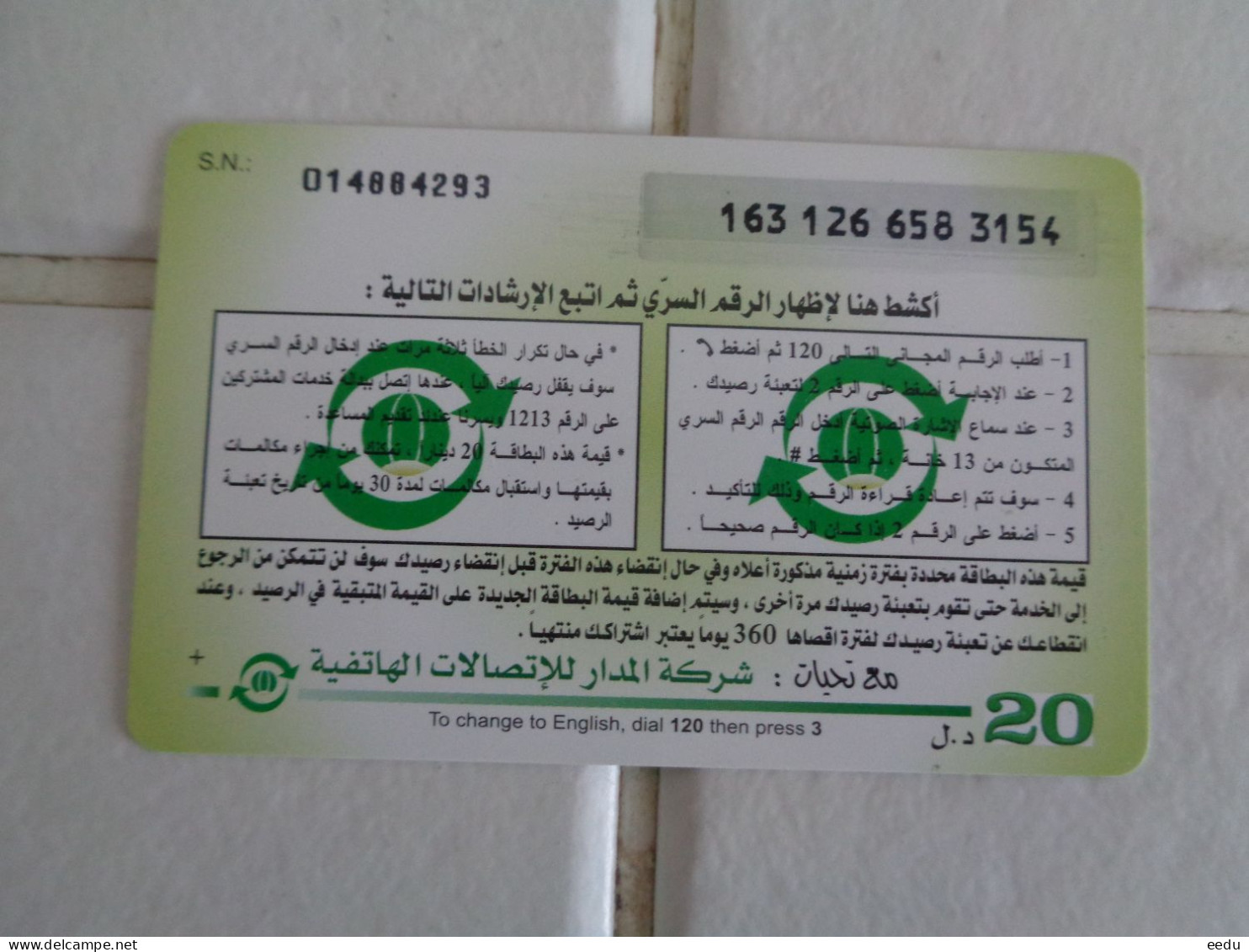 Libya Phonecard - Libië