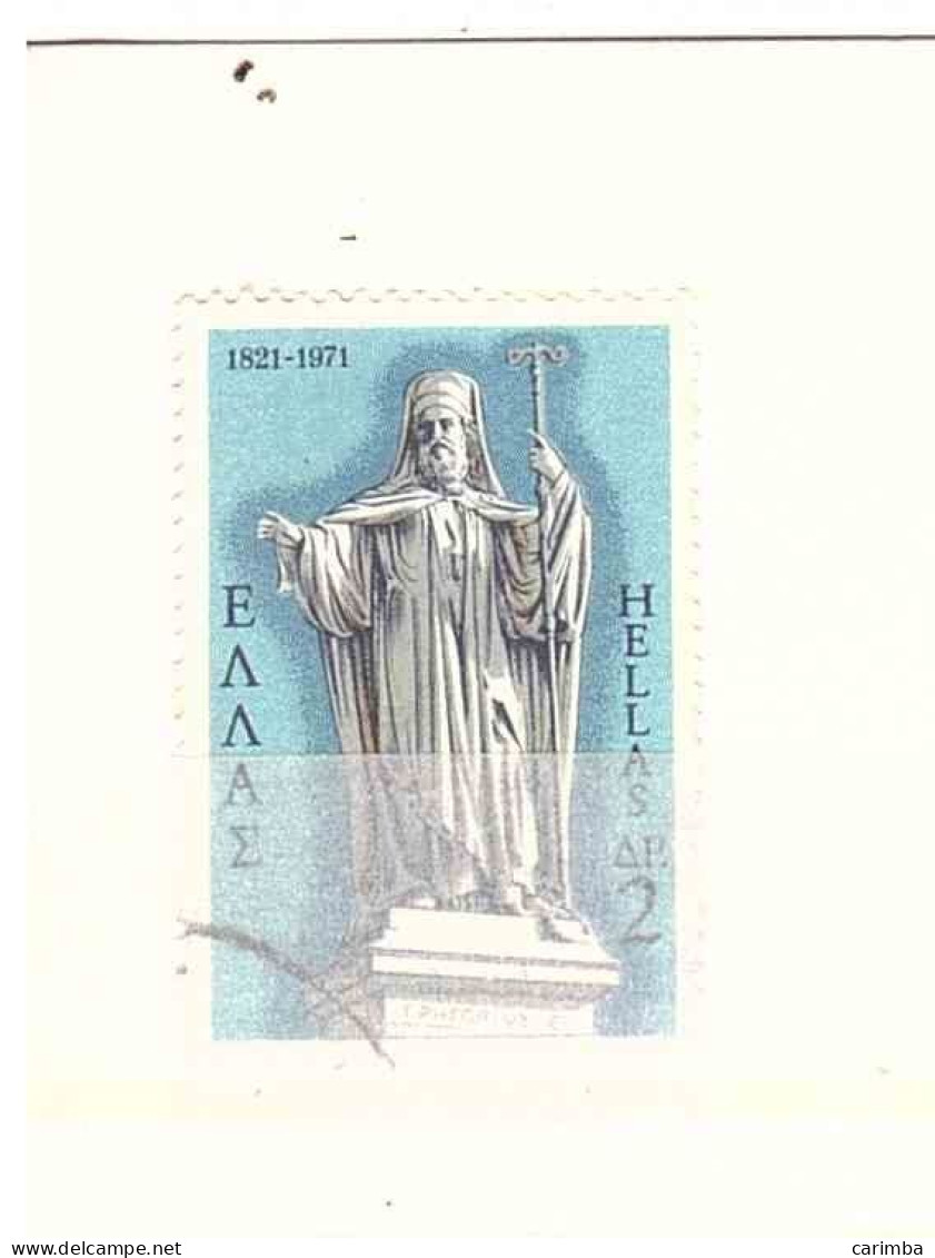 1971 SCULTURA - Used Stamps