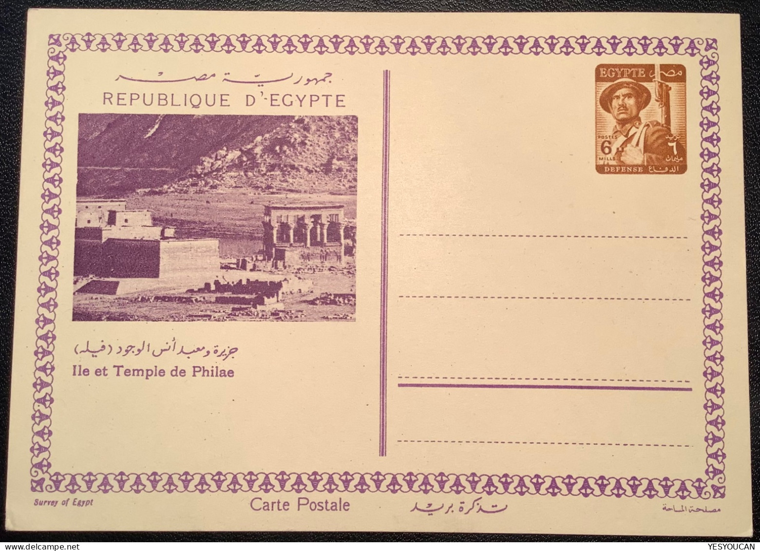 EGYPT 1954 POSTAL STATIONERY CARD 1ST REPUBLIC 6M SOLDIER/DEFENSE ILE ET TEMPLE DE PHILAE (Aswan Dam Barrage Unesco - Storia Postale