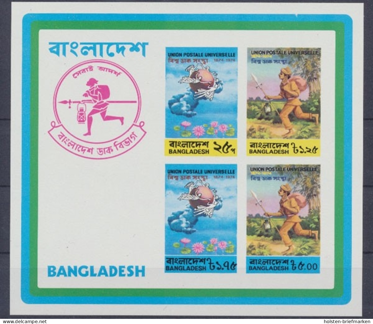 Bangladesch, MiNr. Block 1 B, Postfrisch - Bangladesh