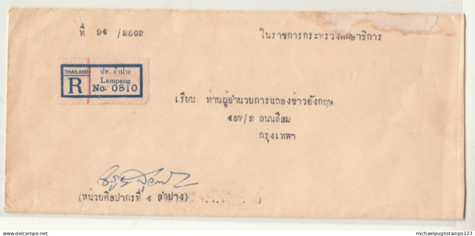 Thailand / Lampang / Official Registered Mail - Thailand