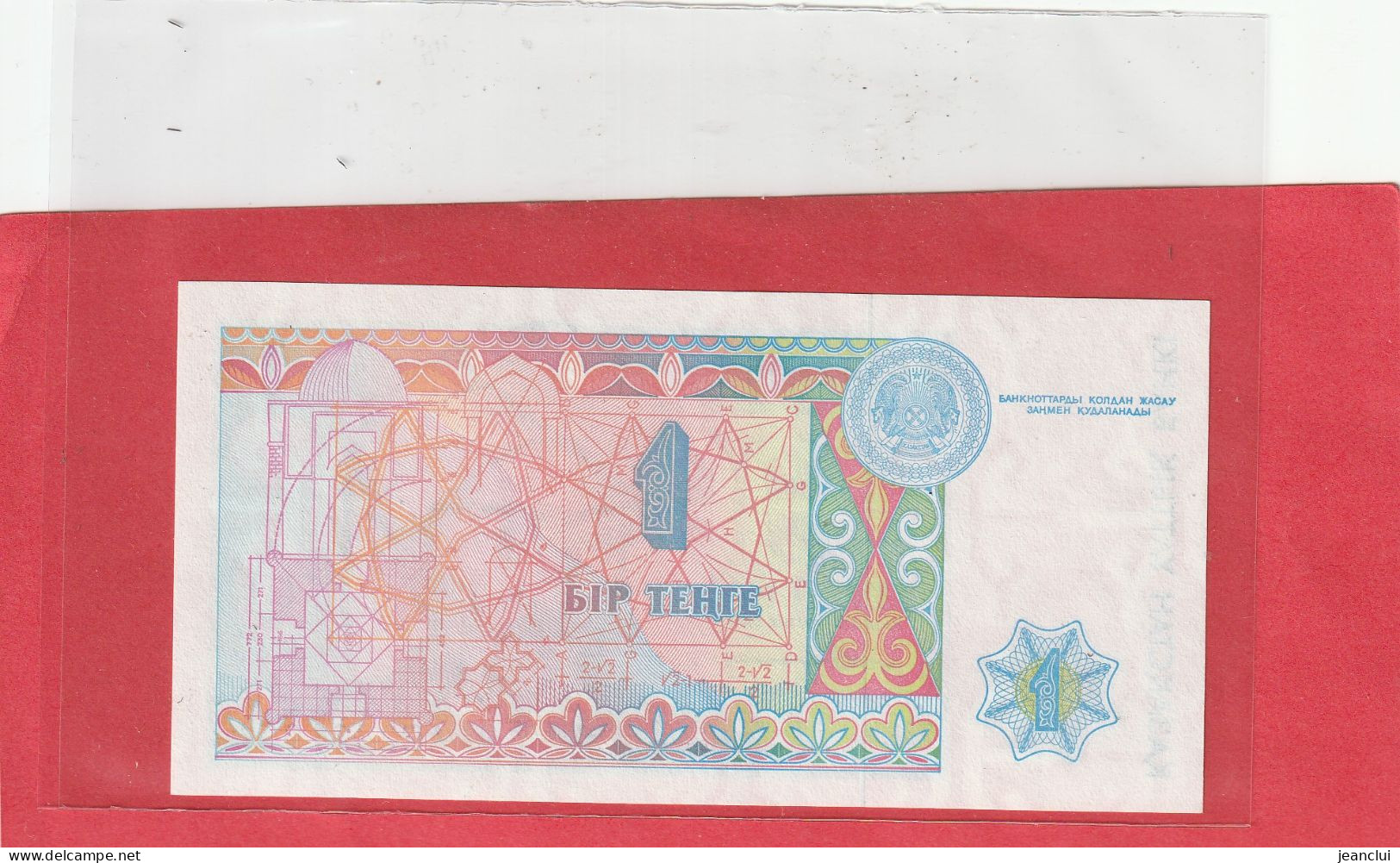 KAZAKSTAN NATIONAL  BANK   .  1 TENGE .  1993  .  N°  AE 2421051  .  2 SCANNES - Kazachstan