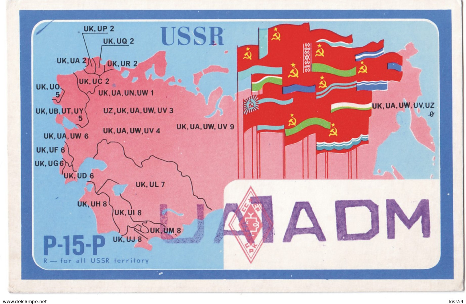 Q 37 - 246-a RUSSIA, URSS, Flags And Map - 1971 - Amateurfunk