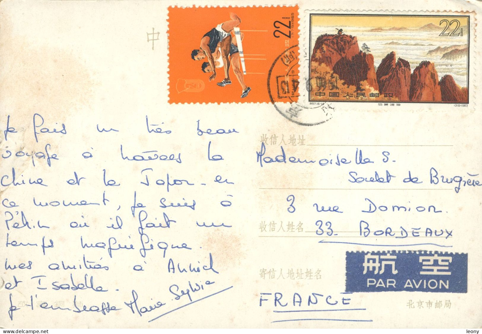 TIMBRES De CHINE Sur CARTE POSTALE  1966   ( La Carte Est Abimée Pliures ) - Oblitérés