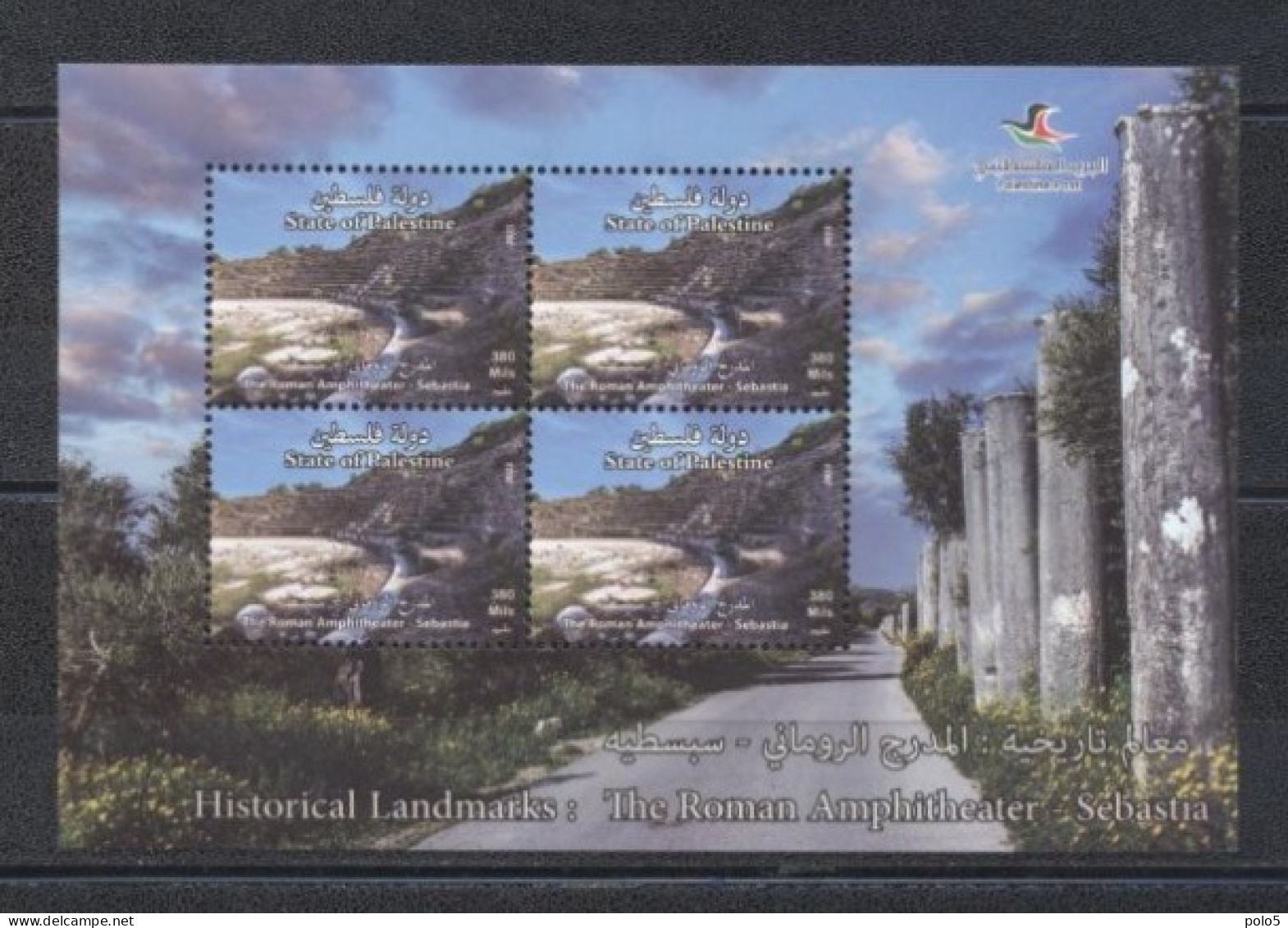 Palestine 2023- Historical Landmarks- C. AmphitheatreBlock S/S Of 4 Stamps - Palästina