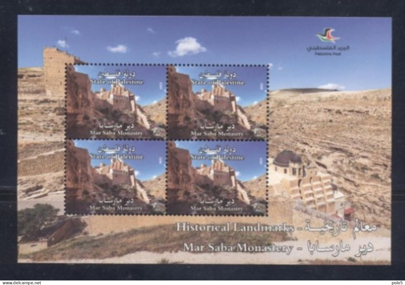Palestine 2023- Historical Landmarks- B. Mar Saba Block S/S Of 4 Stamps - Palestine