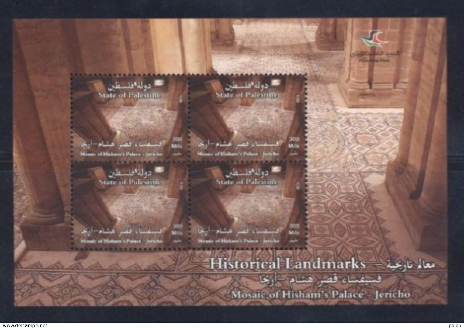 Palestine 2023- Historical Landmarks- A.Hisham Block S/S Of 4 Stamps - Palestine