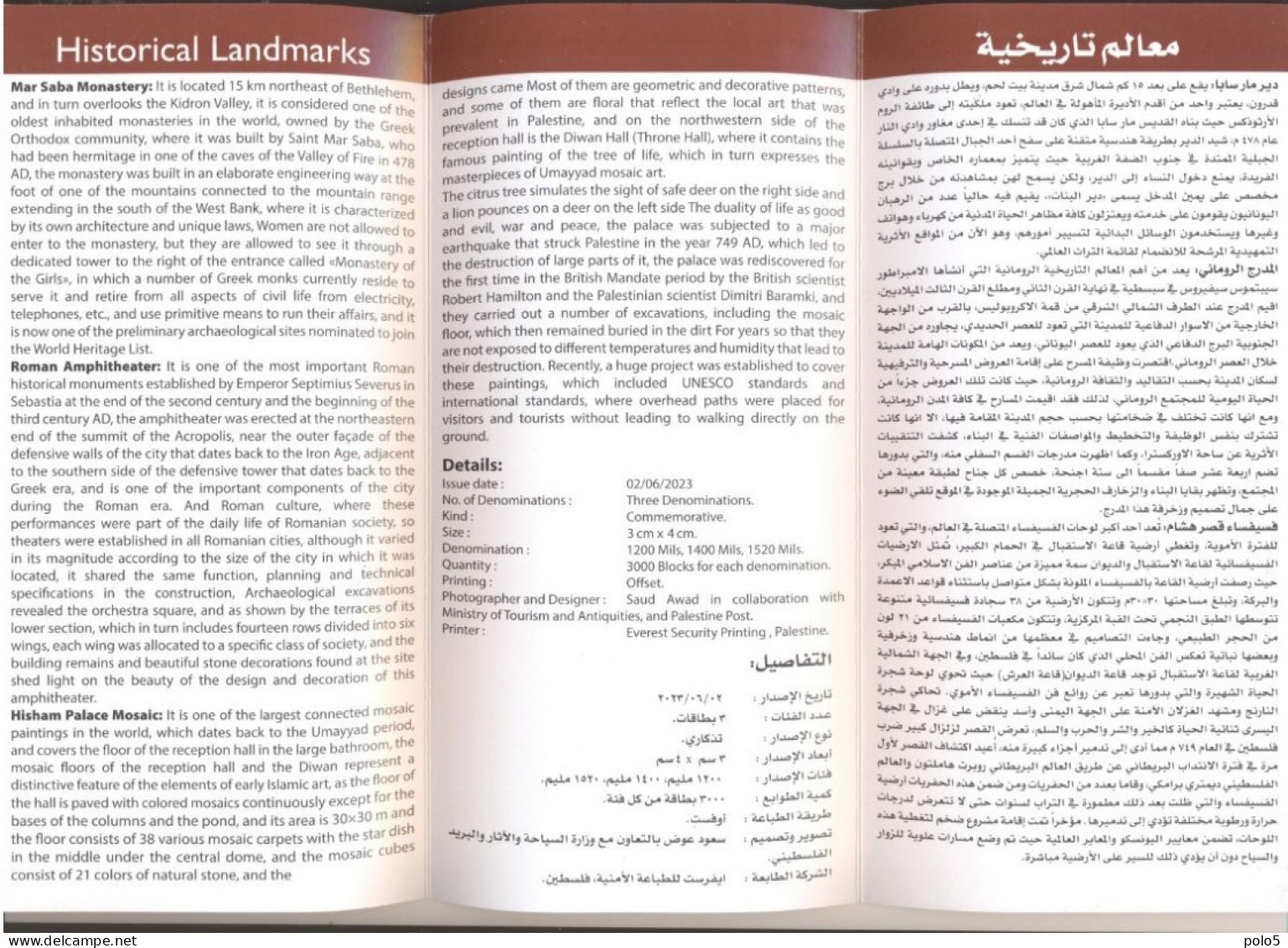 Palestine 2023- Historical Landmarks Flyer & Postcard (English And Arabic) - Palestine