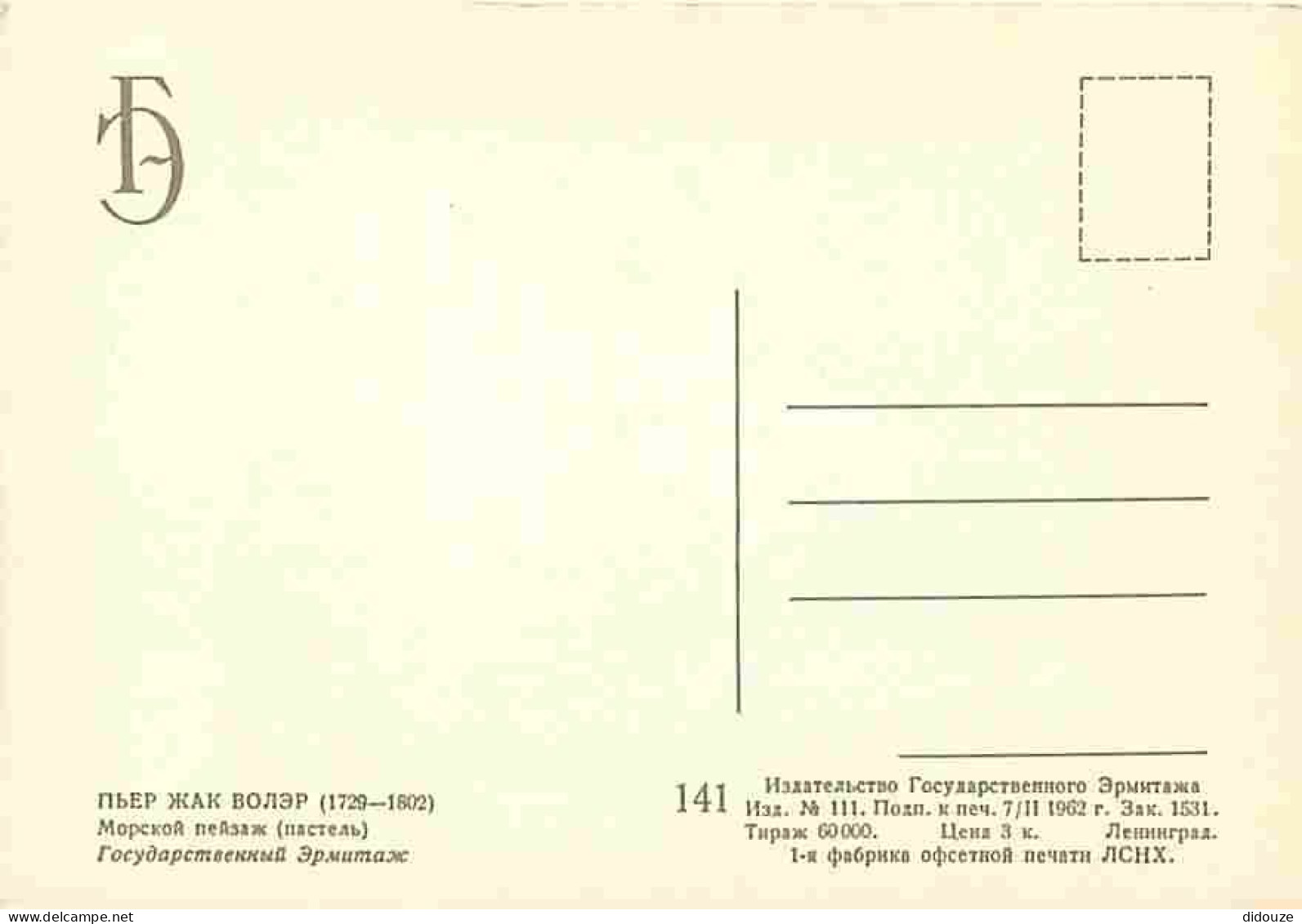 Art - Peinture - Pecheurs - CPM - Voir Scans Recto-Verso - Pittura & Quadri