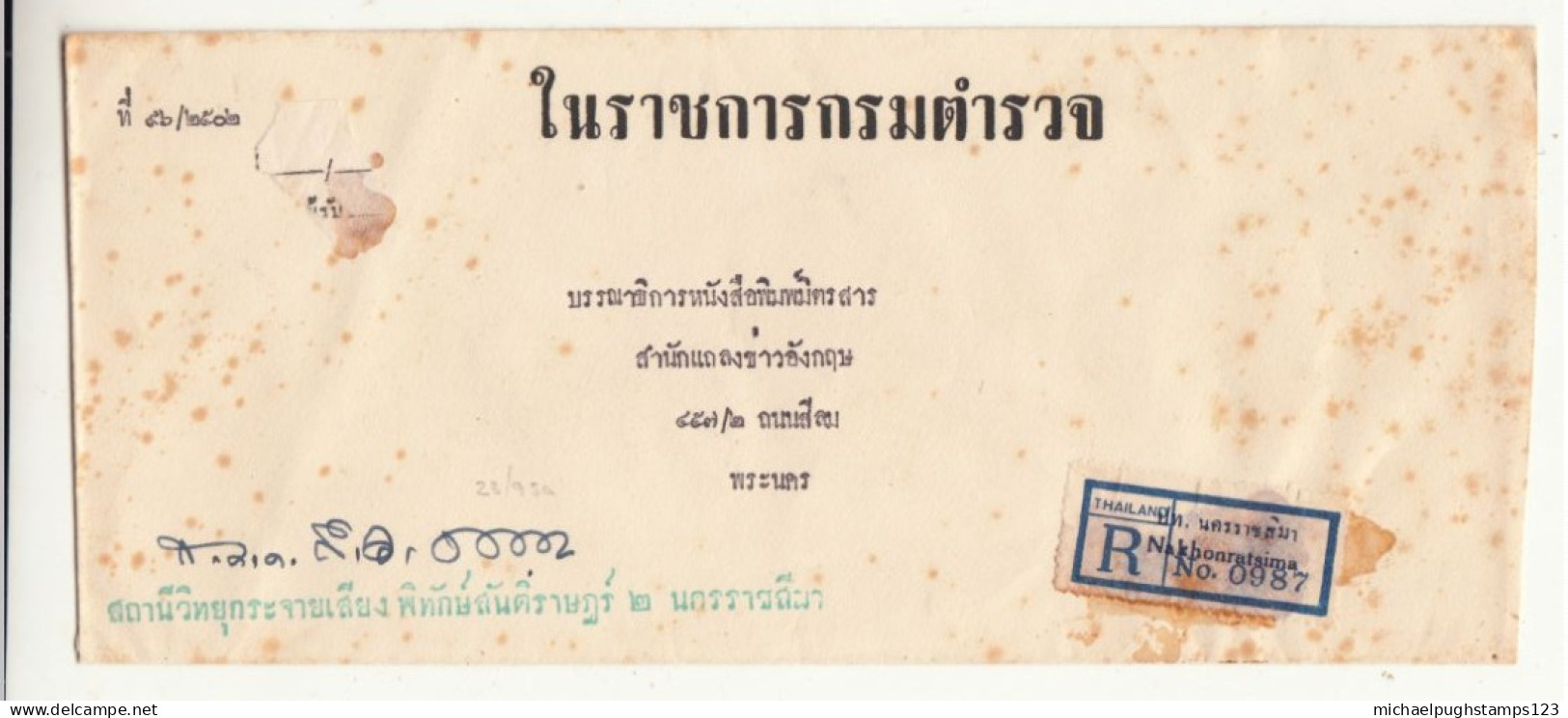 Thailand / Nakhonratsima / Official Registered Mail - Thaïlande