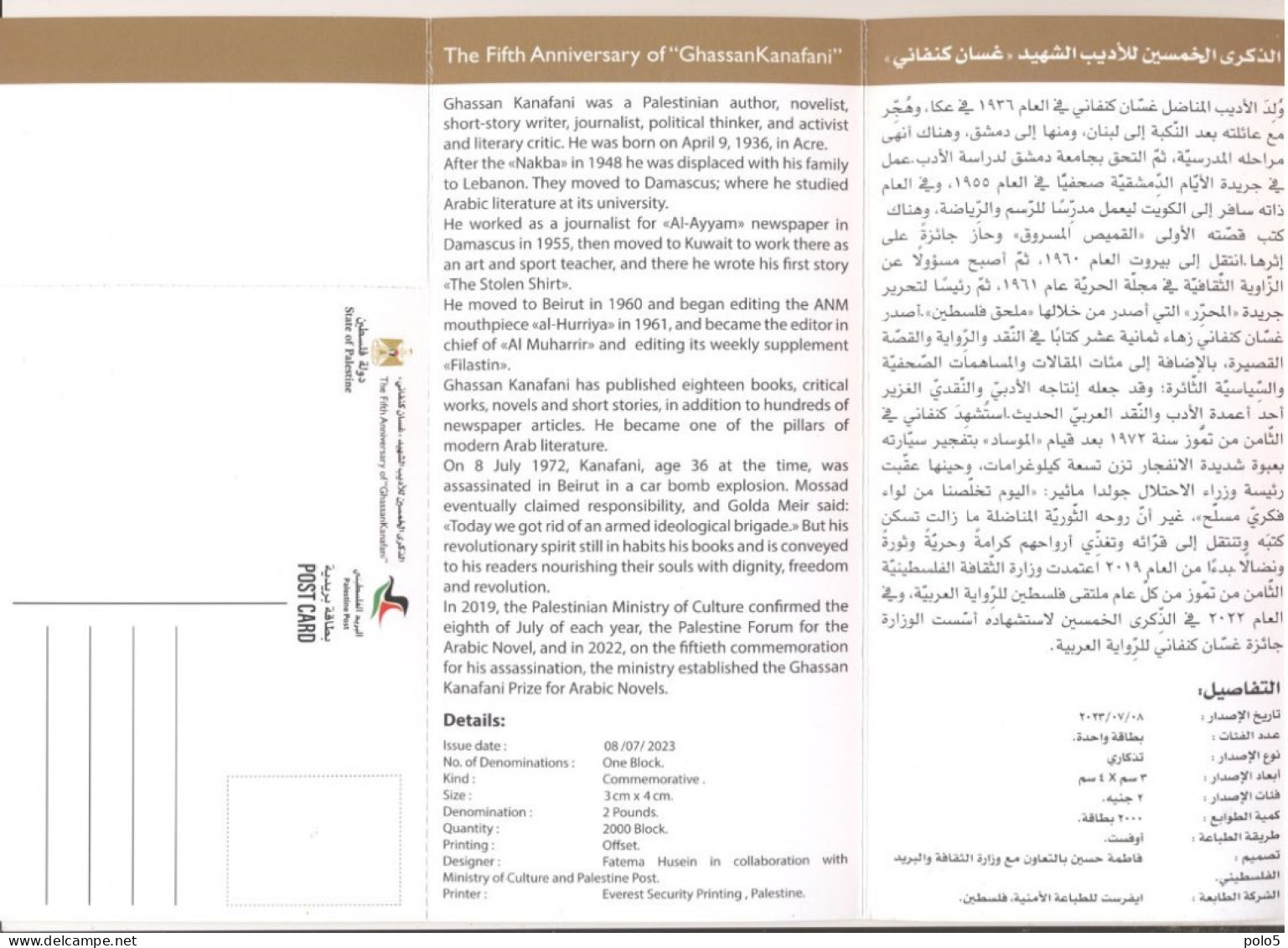 Palestine 2023- Ghassan Kanafani Flyer & Postcard (English And Arabic) - Palestine