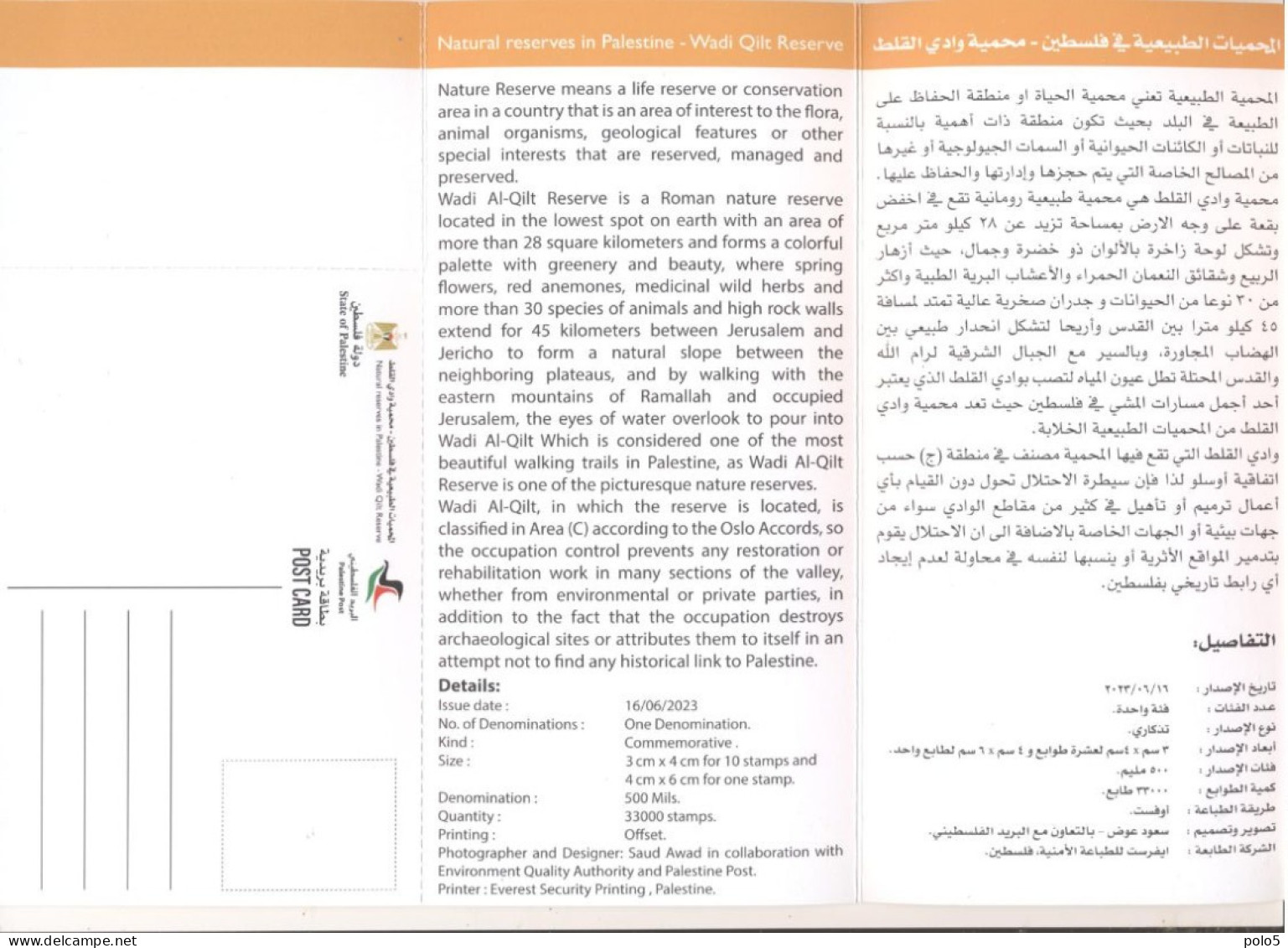 Palestine 2023- Wadi Qilt Reserve Flyer & Postcard (English And Arabic) - Palästina