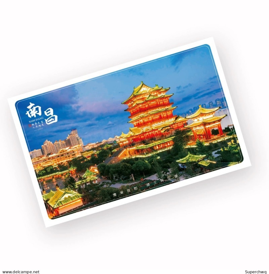 China Postcard Jiangxi Nanchang Photography Landscape City Postcard，12 Pcs - Cina